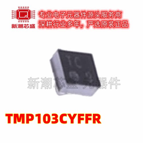 TMP103CYFFR 温度传感器芯片IC 封装DSBGA-4 全新原装TI