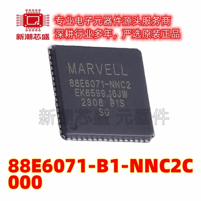 88E6071-B1-NNC2C000 以太网收发器 QFN-64 全新原装(迈威)