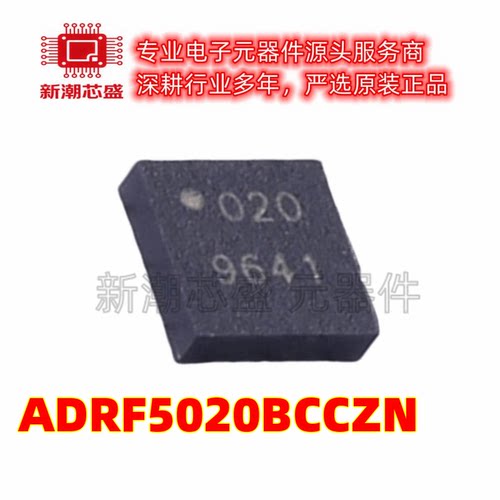 ADRF5020BCCZN 射频开关 封装LGA-20 全新原装ADI(亚德诺)