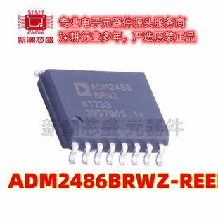 ADM2485BRWZ-REEL7 隔离式RS485/422收发 封装SOIC-16 供应ADI
