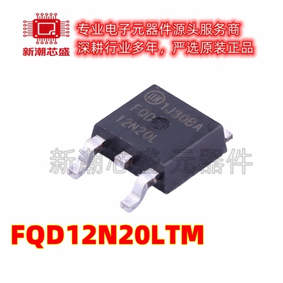 FQD12N20LTM N沟道 200V 9A 场效应管 封装TO-252 全新原装安森美