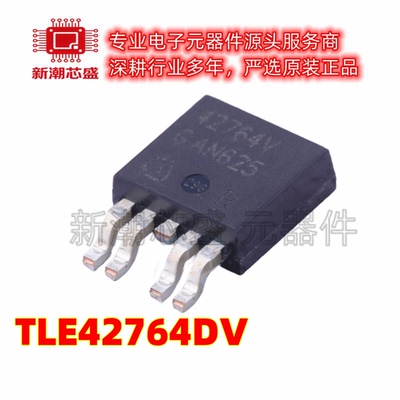 TLE42764DV 5V 400mA 线性稳压器 TO252 全新原装