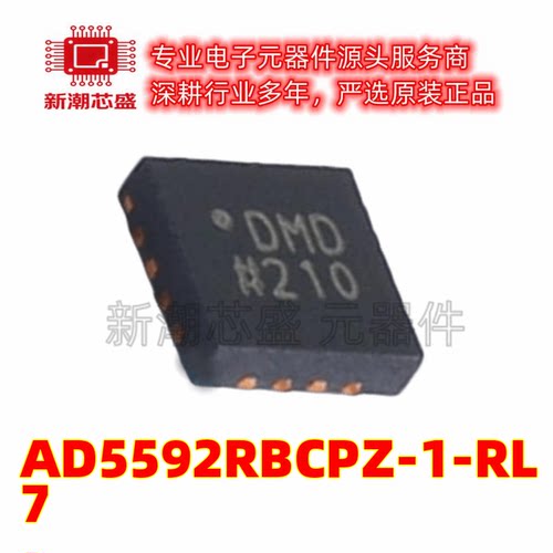 AD5592RBCPZ-1-RL7 ADC/DAC-专用型 LFCSP-16 原装ADI(亚德诺)