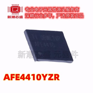AFE4410YZR 模拟前端(AFE) 封装DSBGA-30 全新原装TI(德州)