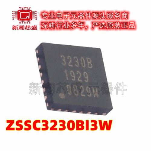 ZSSC3230BI3W 电容式触摸 封装24-VFQFPN 原厂正品(瑞萨)