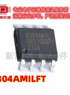 8304AMILFT 时钟缓冲器/驱动器/分配器 封装SOIC-8原厂正品(瑞萨