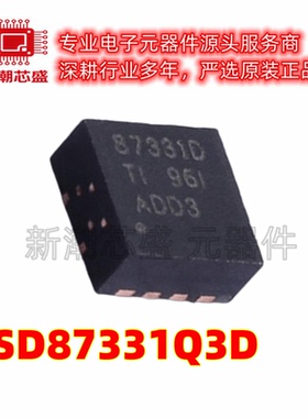 CSD87331Q3D 场效应管 N沟道 30V 15A 封装LSON-8 原厂正品TI