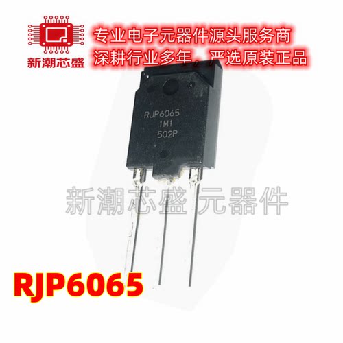 RJP6065 封装TO-3PF 40A 630V 50W IGBT变频空调专用管 全新原装