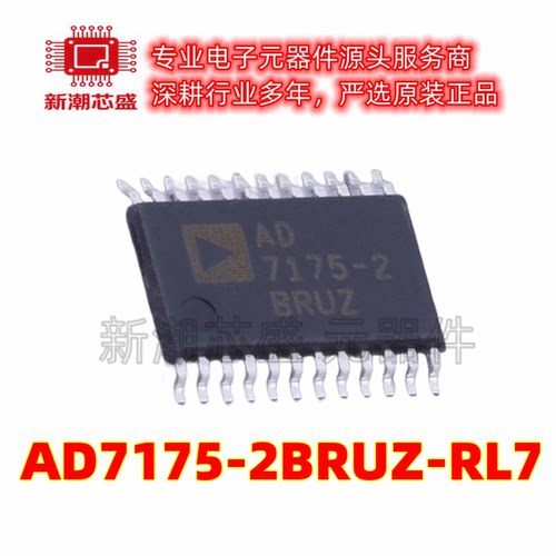 AD7175-2BRUZ-RL7 模数转换芯片ADC 封装TSSOP-24原装ADI(亚德诺