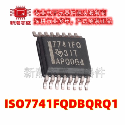 ISO7741FQDBQRQ1 数字隔离器芯片IC 封装SSOP-16 全新原装TI