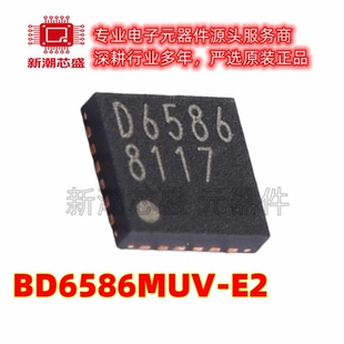 BD6586MUV-E2 LED-驱动器-IC 封装VQFN-24 原厂正品(罗姆)