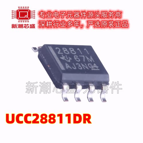 UCC28811DR LED驱动 AC-DC离线开关 封装SOIC-8 全新原装TI(德州
