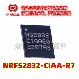 NRF52832-CIAA-R7 无线收发芯片 封装WLCSP-50 原厂正品NORDIC
