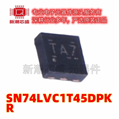 SN74LVC1T45DPKR 转换器/电平移位器芯片 USON-6 原厂正品TI