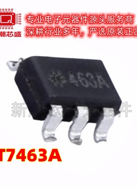 HT7463A DC-DC电源芯片 封装SOT-23-6 全新原装HOLTEK合泰