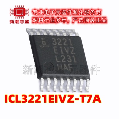 ICL3221EIVZ-T7A RS232芯片 收发器 封装TSSOP-16 原厂正品(瑞萨