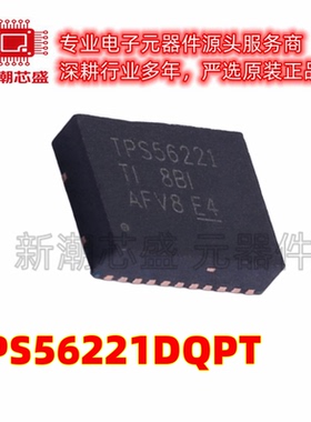 TPS56221DQPT AC-DC控制器和稳压器 封装LSON-22全新原装TI(德州