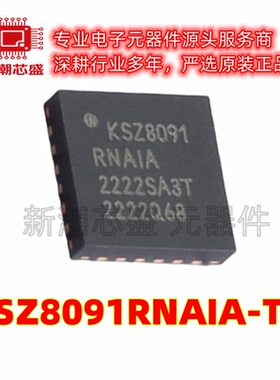 KSZ8091RNAIA-TR KSZ8091 以太网收发器 封装QFN-24 全新原装微芯