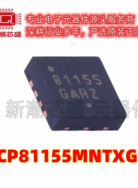 NCP81155MNTXG 驱动器 栅极驱动IC 封装DFN-8 全新原装on(安森美