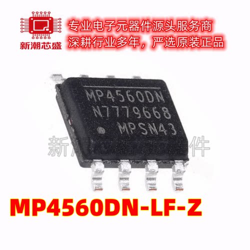 MP4560DN-LF-Z DC-DC电源芯片 降压型 封装SOIC-8 全新原装MPS
