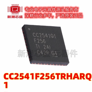 CC2541F256TRHARQ1 无线收发芯片IC 封装VQFN-40 全新原装TI
