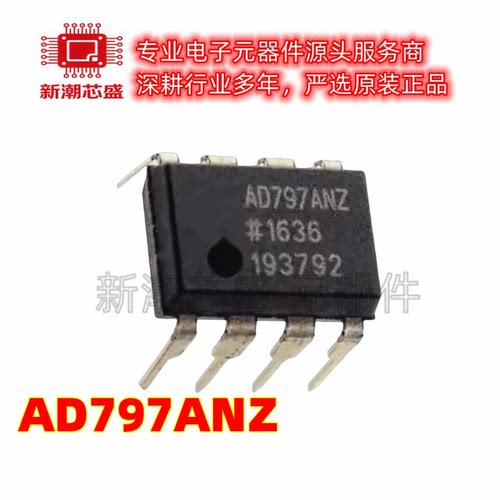 AD797ANZ 射频低噪声放大器 封装PDIP-8 全新原装ADI(亚德诺)