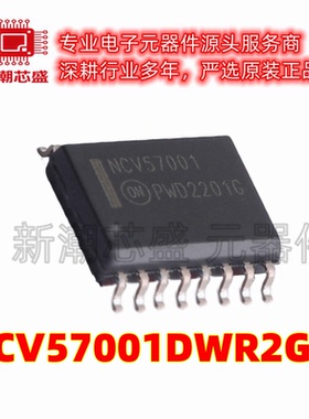 NCV57001DWR2G 栅极驱动IC 封装SOP-16 全新原装on (安森美)