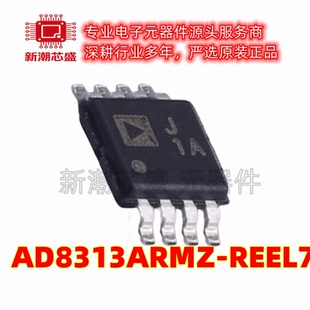 AD8313ARMZ-REEL7 AD8313 RF检波器 封装MSOP-8 原装ADI(亚德诺