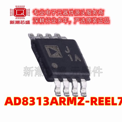 AD8313ARMZ-REEL7 AD8313 RF检波器 封装MSOP-8 原装ADI(亚德诺
