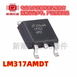 LM317AMDT/NOPB 线性稳压器(LDO) 封装TO-252-3 全新原装TI(德