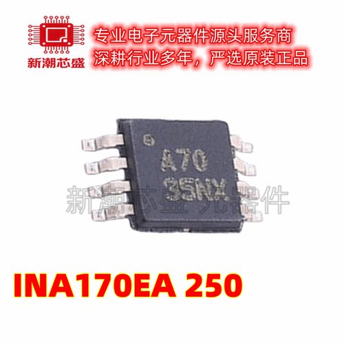 INA170EA/250 转换器/电平移位器芯片 封装VSSOP-8 原装TI