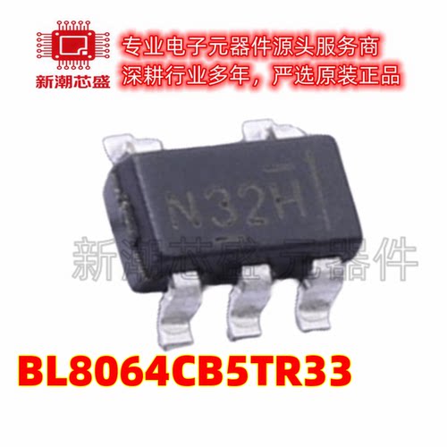 BL8064CB5TR33 线性稳压器 封装SOT-23-5 全新原装BL(上海贝岭)