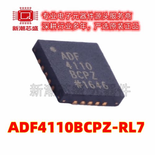 ADF4110BCPZ-RL7 时钟发生器/频率合成器 LFCSP-20 原装ADI