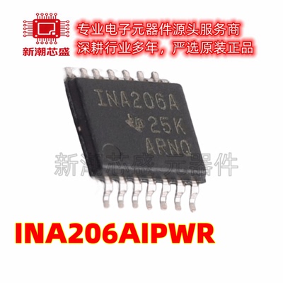 INA206AIPWR 转换器/电平移位器芯片 TSSOP-14 原厂正品TI