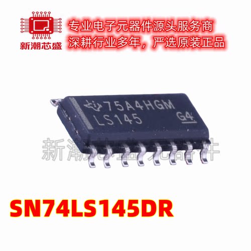 SN74LS145DR 信号开关编解码器多路复用器 SOP-16 全新原装TI德州