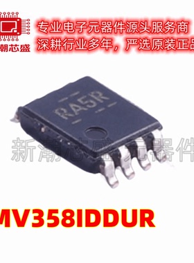 LMV358IDDUR 运算放大器 封装MSOP8 全新原装TI/德州