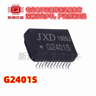 G2401S 单口千兆网络隔离变压器 封装SMD-24P 全新原装 (磁联达