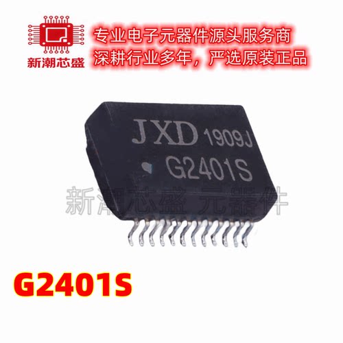 G2401S 单口千兆网络隔离变压器 封装SMD-24P 全新原装 (磁联达