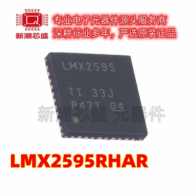 LMX2595RHAR 时钟发生器/频率合成器 VQFN-40 原装TI