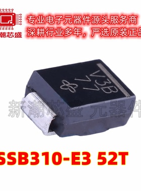 VSSB310-E3/52T 100V 1.9A 700mV@3A 肖特基二极管 DO-214AA 威世