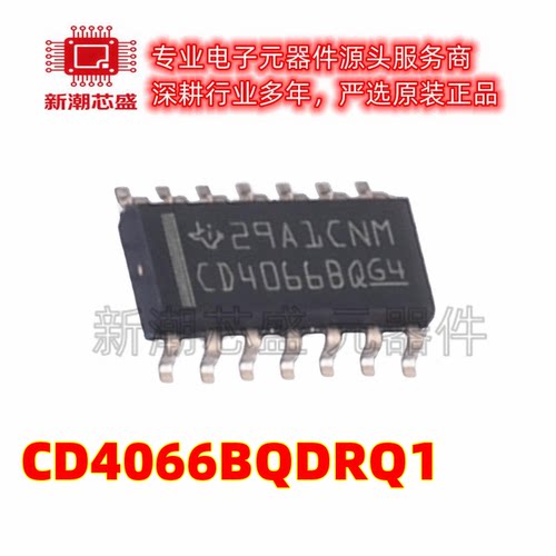 CD4066BQDRQ1 模拟开关/多路复用器 封装SOP-14 全新原装TI(德州