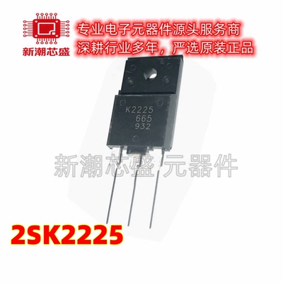 2SK2225 K2225 场效应管变频器常用开关 12A1500V 全新原装