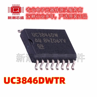 UC3846DWTR AC-DC控制器和稳压器 封装SOP-16 全新原装TI(德州)