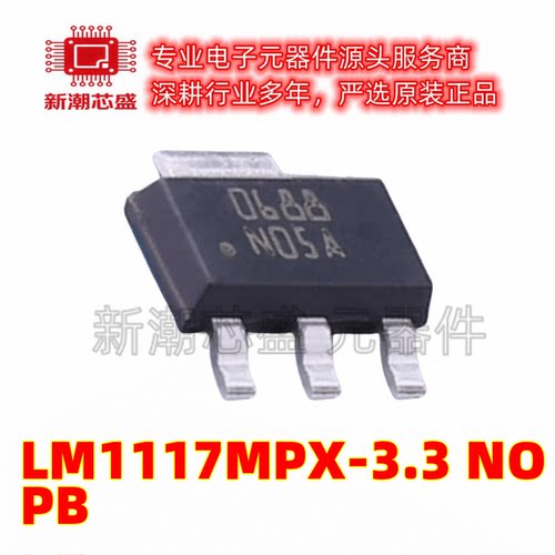 LM1117MPX-2.5/NOPB 线性稳压器 封装SOT-223 全新原装TI(德州)