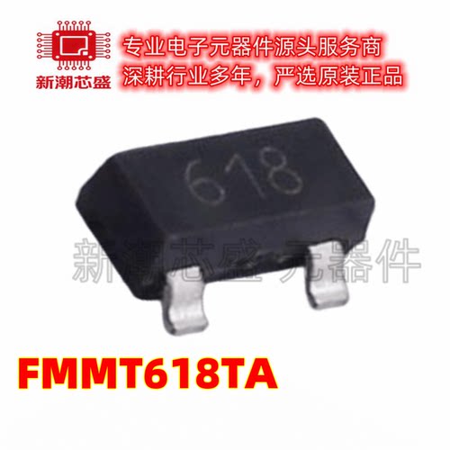 FMMT618TA 丝印618 封装SOT-23 NPN 20V 2.5A 三极管 美台美台