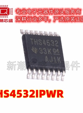 THS4532IPWR 差分运放放大器芯片 封装TSSOP-16 全新原装TI