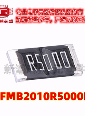 WFMB2010R5000FEA 500mΩ ±1%3W 电流采样电阻 2010 威世