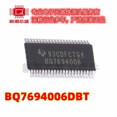 BQ7694006DBT 电池管理 电源IC芯片 封装TSSOP-44 全新原装TI