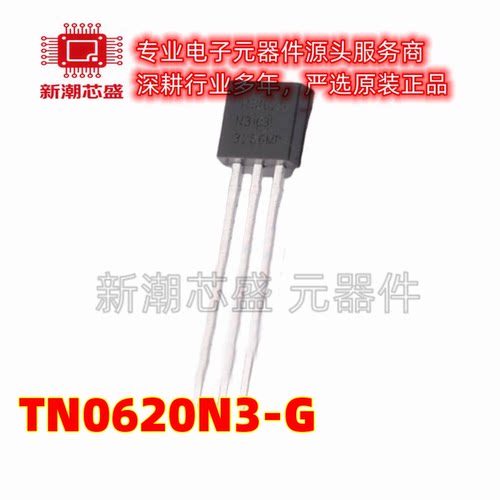 TN0620N3-G 场效应管 1W 200V 个N沟道 封装TO-92-3 全新原装