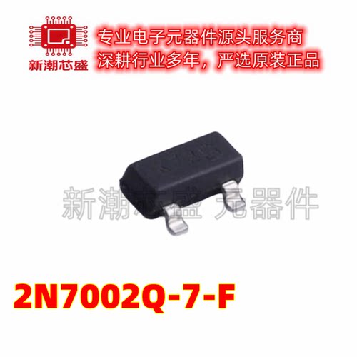 2N7002Q-7-F N沟道 60V 210mA MOS 封装SOT-23 全新原装美台
